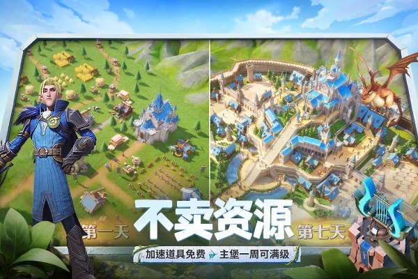 龙石战争官方版