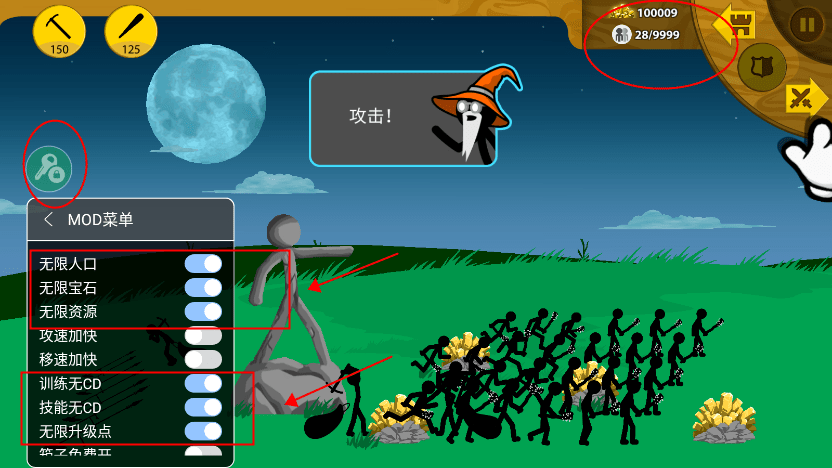 火柴人战争遗产999999钻石999999金币999999人