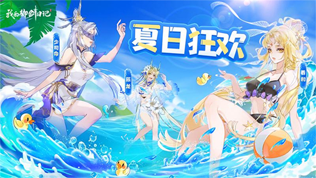 我的御剑日记犀游版