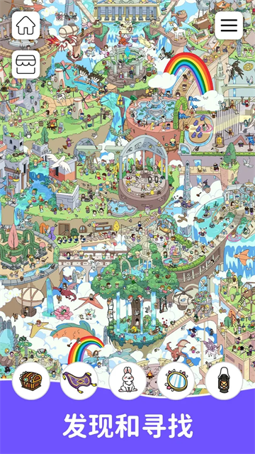 Find Out游戏安卓版