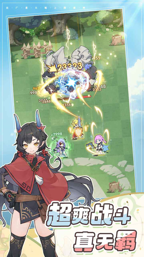 杖剑传说测试服