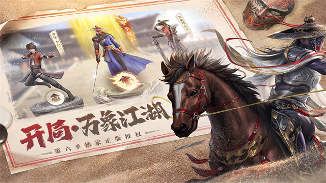 新不良人手游内测版