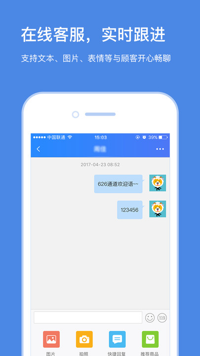 苏宁商家版app