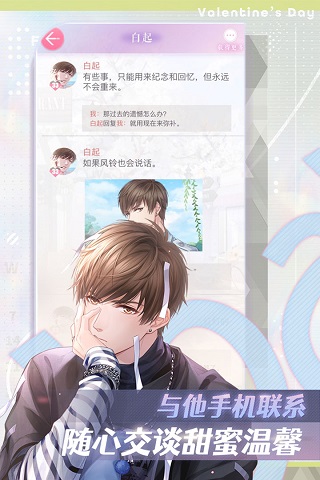 恋与制作人手游