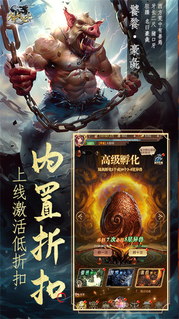 少年驯龙记折扣版