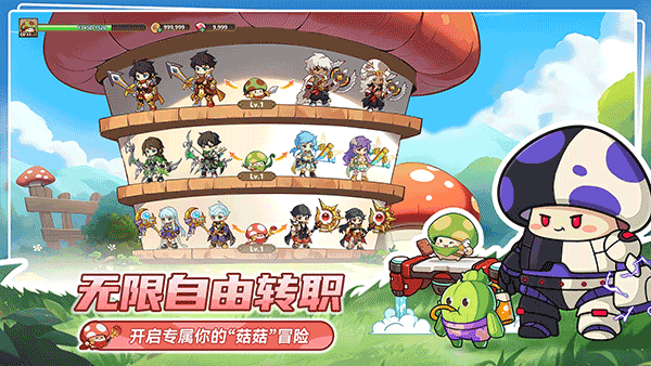 冒险大作战手机版