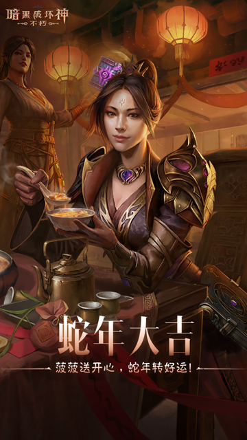 暗黑破坏神不朽华为版