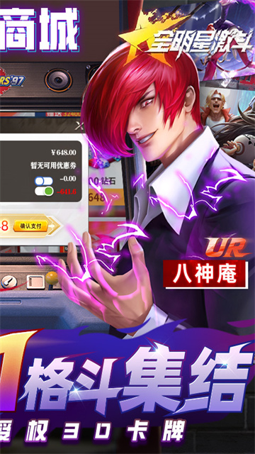 全明星激斗变态版