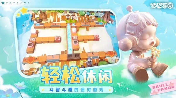 梦想家园泡泡玛特游戏