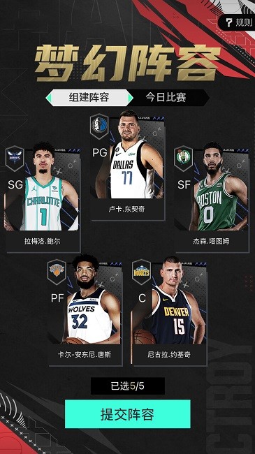 nba2k助手app手机版