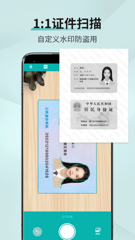 扫描王免费官方版