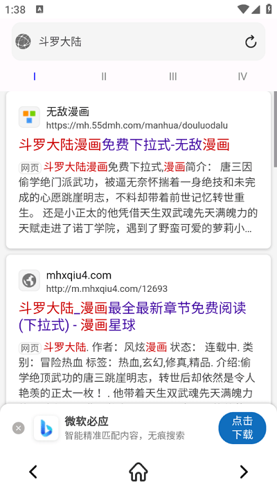小白万能资源app