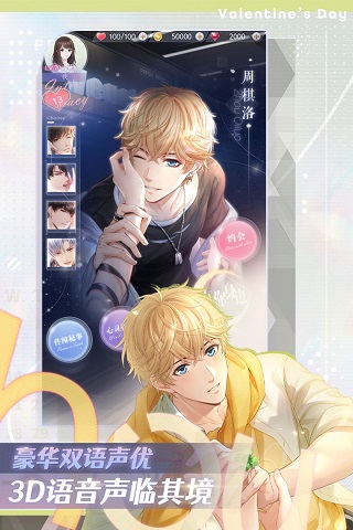 恋与制作人手游