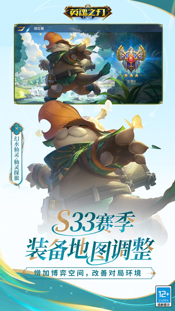 英魂之刃小米版