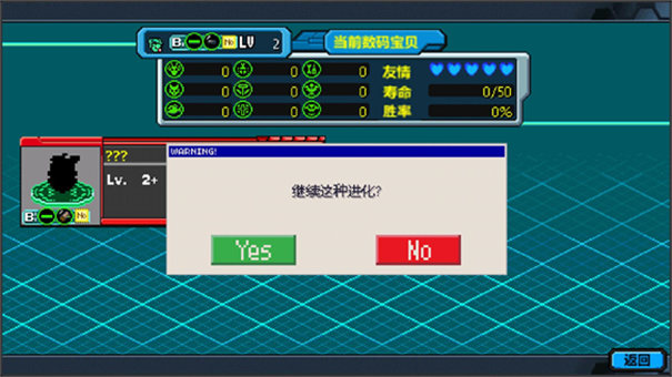 数码驯兽师重生2