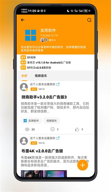 精品应用市场app