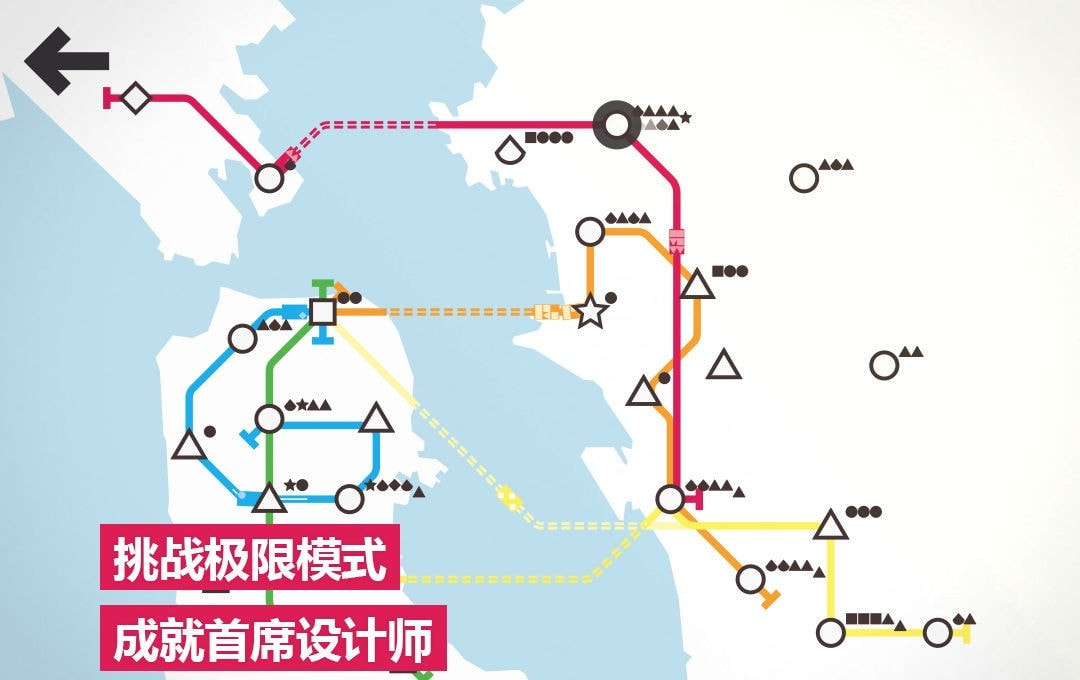 模拟地铁手机版