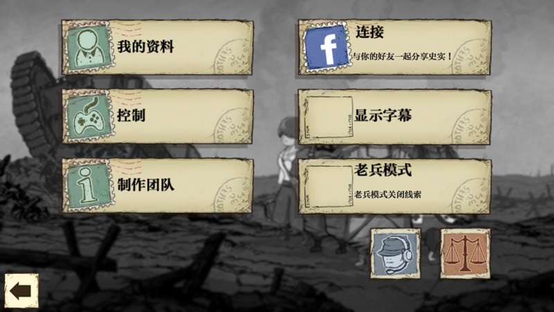 勇敢的心世界大战手机版(勇敢的心伟大战争)