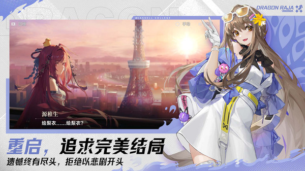 龙族卡塞尔之门官服