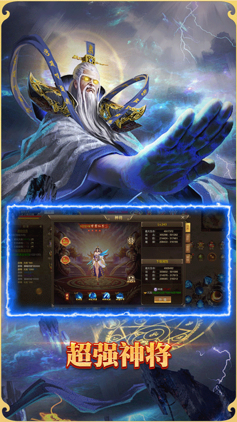 悟空修仙传官方正版