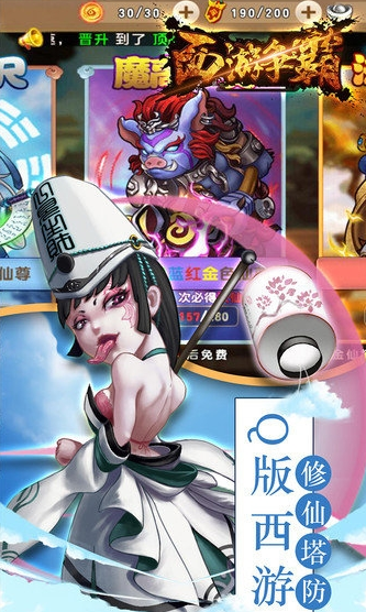 西游争霸手机版