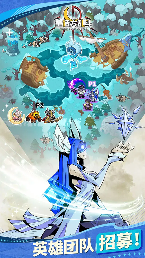 童话大乱斗手机版