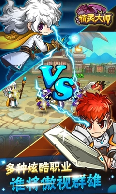 精灵大师内购破解版