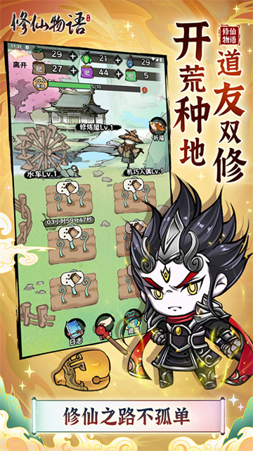 修仙物语0.05折版