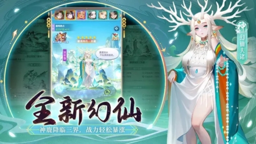 道友请留步手游