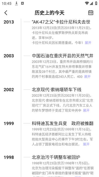 万能工具箱Pro版