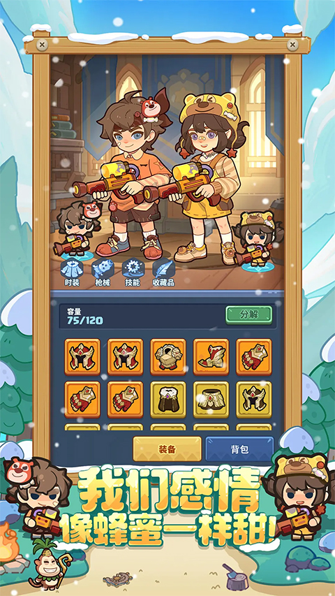 快来当领主官服