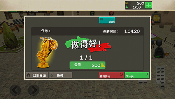 onlyup游戏手机版