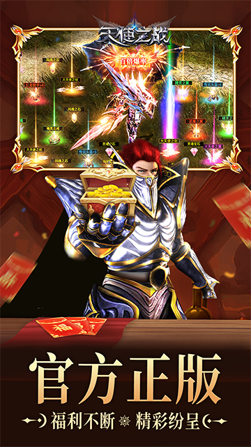 天使之战xy客户端