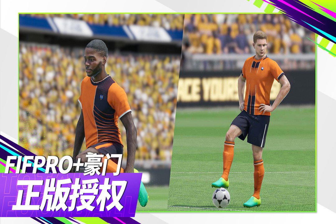 最佳球会国际服