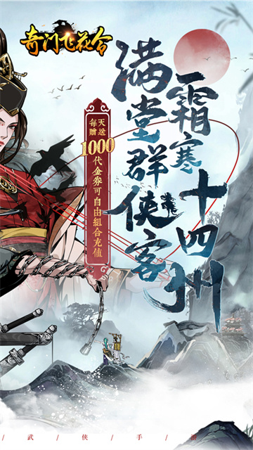 奇门飞花令0.1折版