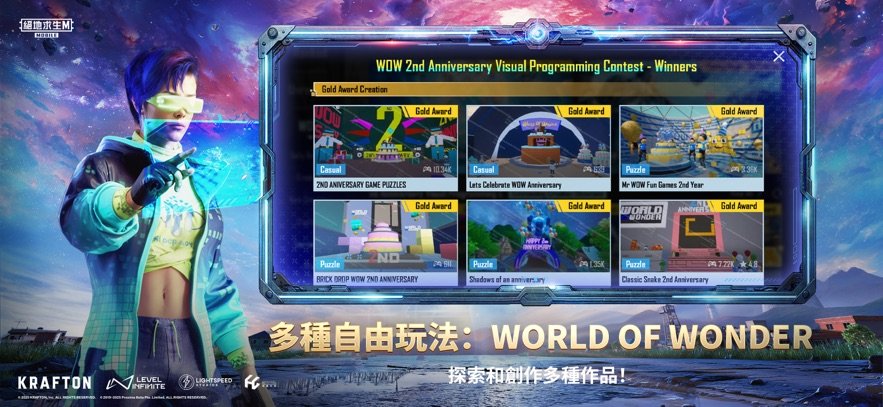 绝地求生刺激战场地铁逃生官服