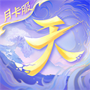 天下手游小米版