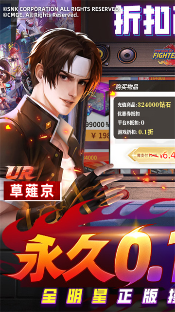 全明星激斗变态版