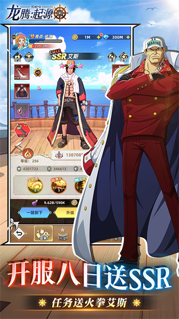 龙腾起源海贼王手游