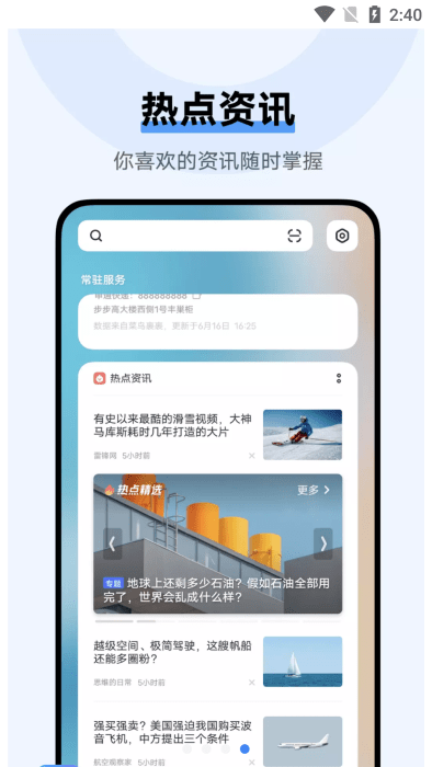 vivo智慧桌面最新版