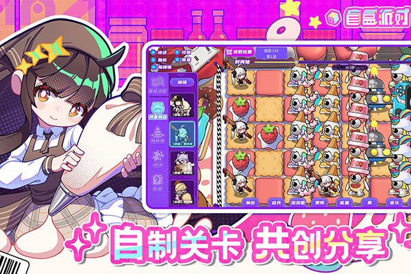 盲盒派对公测版