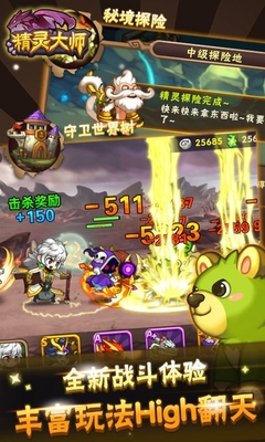 精灵大师内购破解版