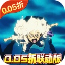 海洋王国0.1折扣版