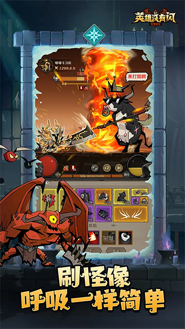 英雄没有闪手游