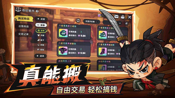 英勇之地手机版