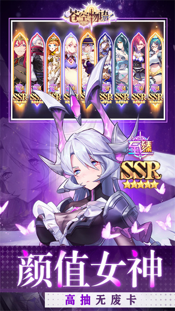 苍空物语0.1折手游