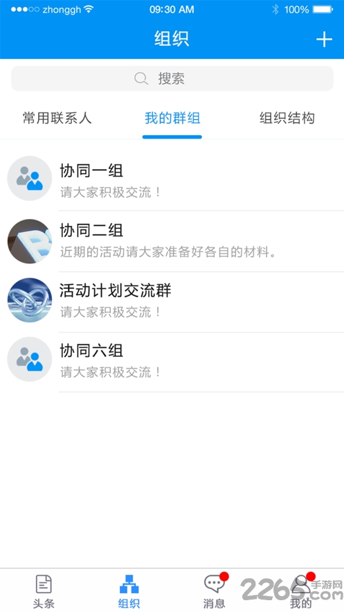 科协一家手机版