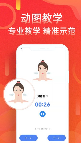 运动走路计步器app