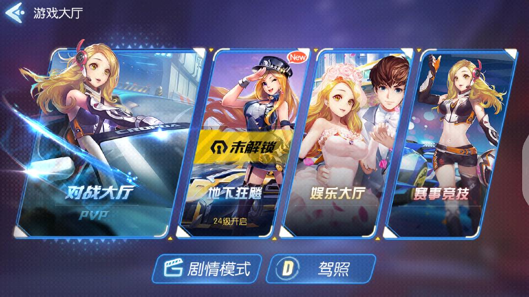 超能力冲刺gm版