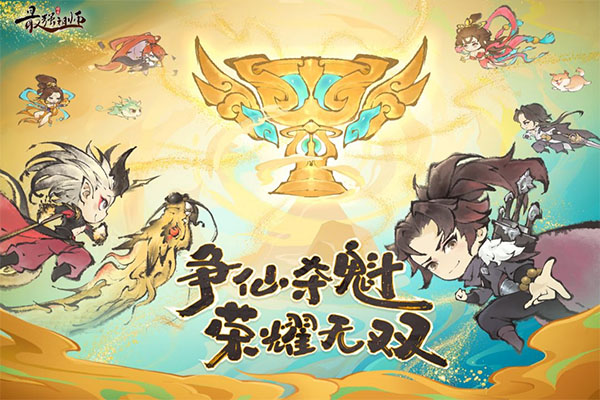 最强祖师官方正版